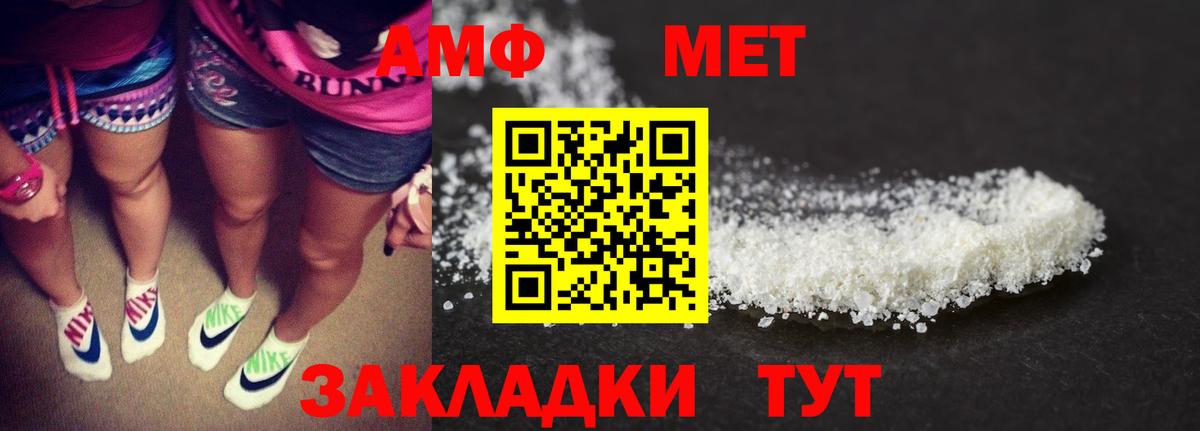 АМФЕТАМИН Розовый Сургут