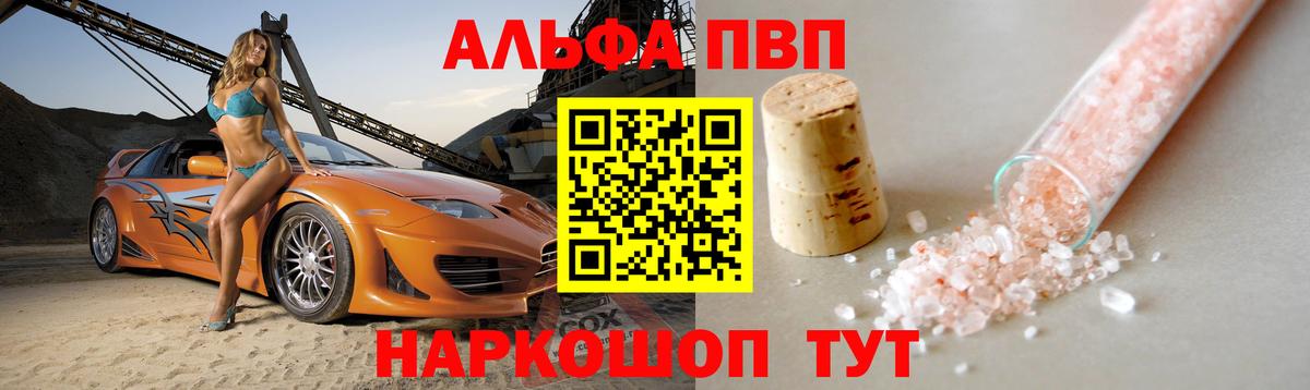Альфа ПВП СК Сургут
