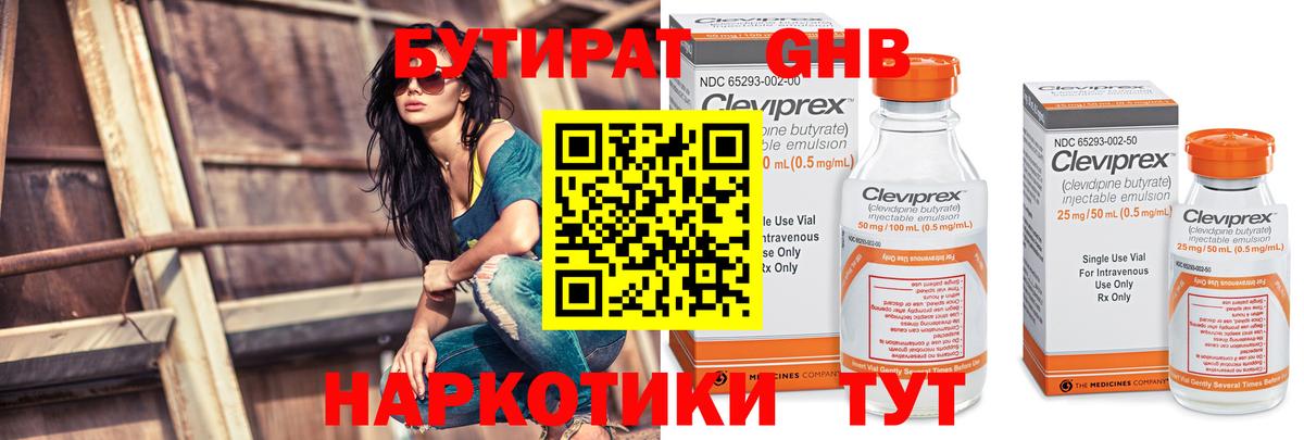 Сургут  Бутират оксана  Вход с VPN 