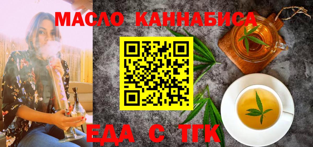 Печенье с ТГК конопля Сургут