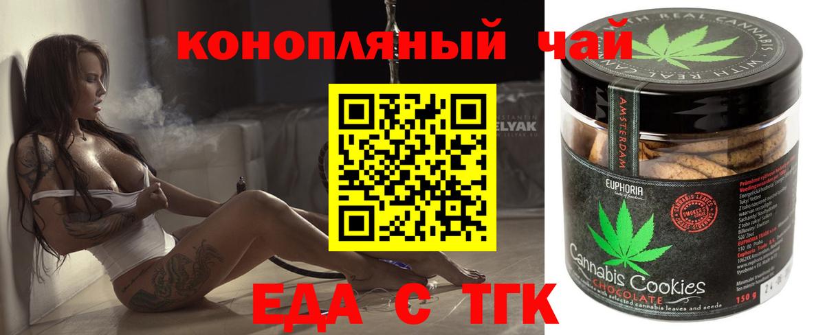 Сургут  Cannafood конопля  Вход с VPN 
