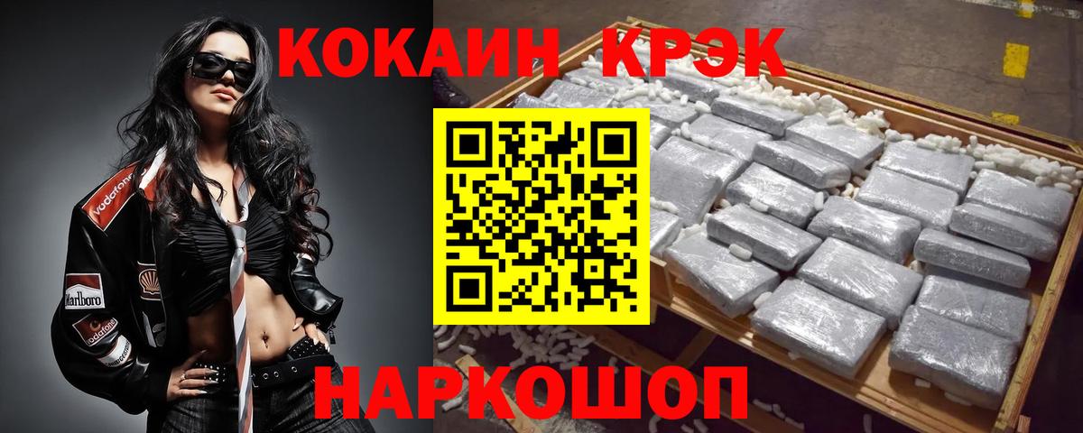 КОКАИН 98%  КОКАИН Боливия  Вход с VPN  Сургут 