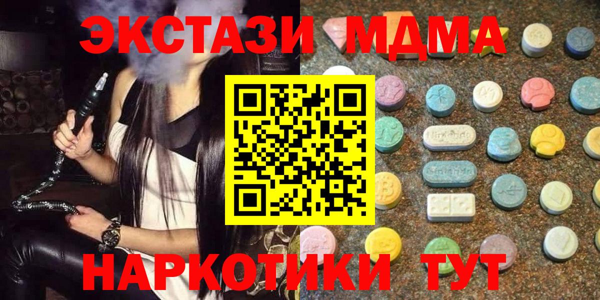 ЭКСТАЗИ ешки  Ecstasy DUBAI  Сургут  ЭКСТАЗИ  Вход с VPN 