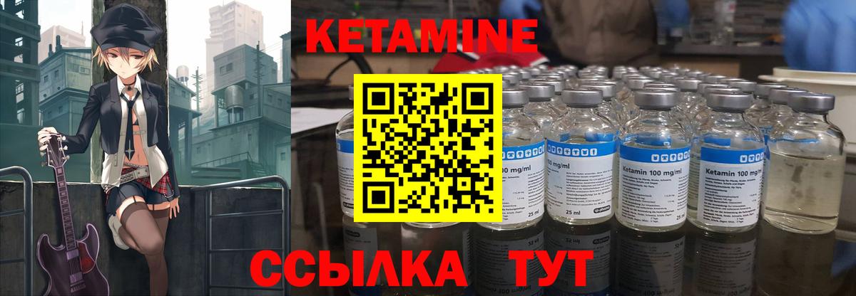 Сургут  Кетамин VHQ  даркнет состав  Кетамин ketamine  Вход с VPN 