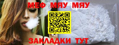 мяу мяу кристалл Малоярославец
