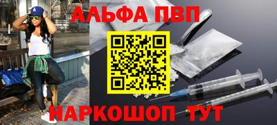 ALPHA-PVP Малгобек