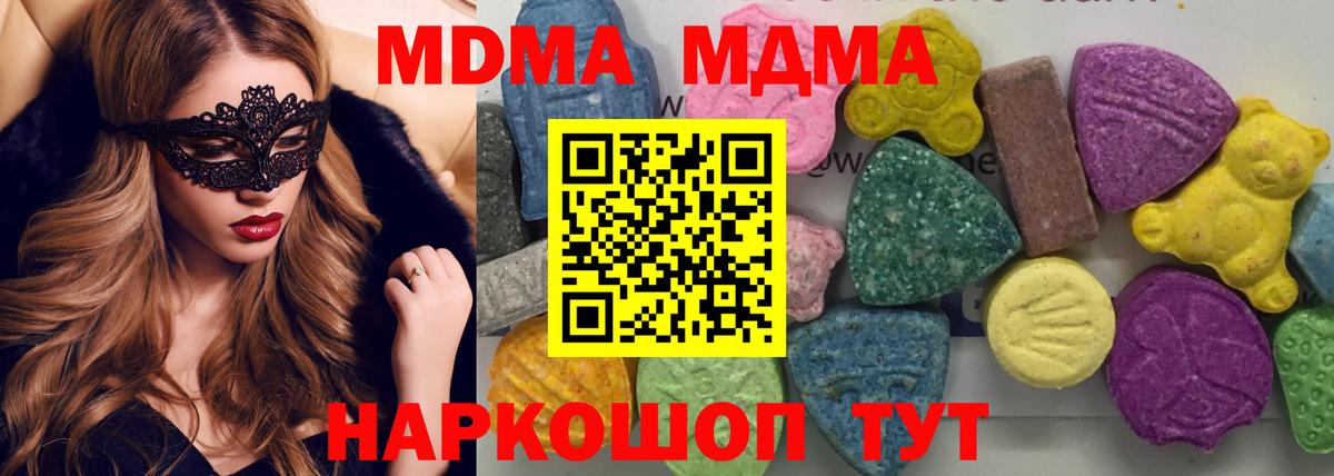 МДМА VHQ  MDMA  MDMA молли  Сургут  Вход с VPN 