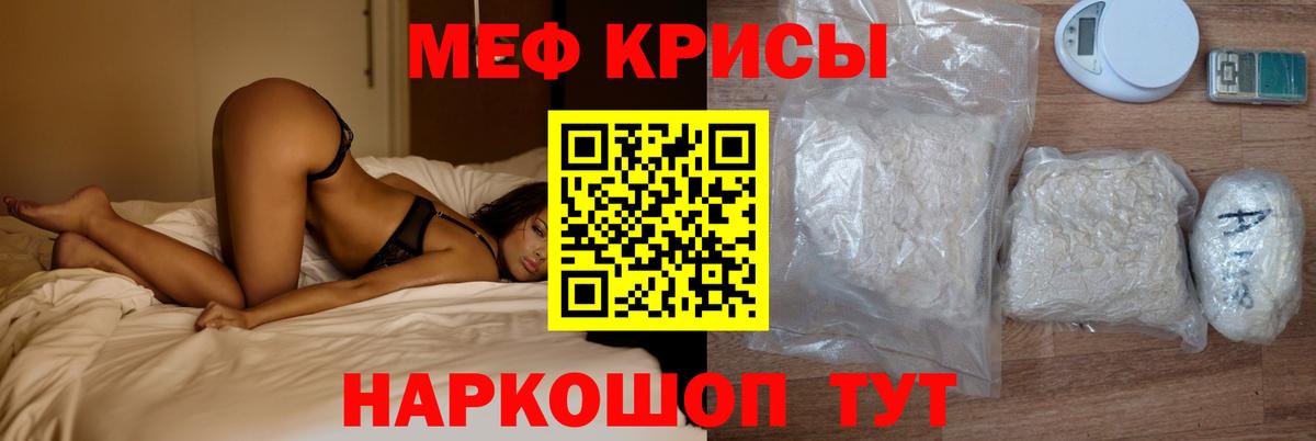 МЯУ-МЯУ  Вход с VPN  Сургут  МЕФ mephedrone 