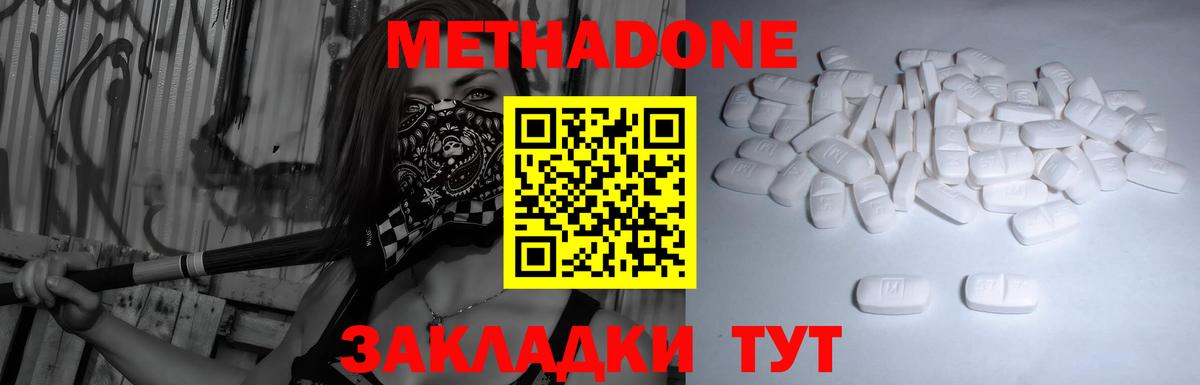 Метадон VHQ  гидра рабочий сайт  Метадон мёд  Сургут  Вход с VPN 