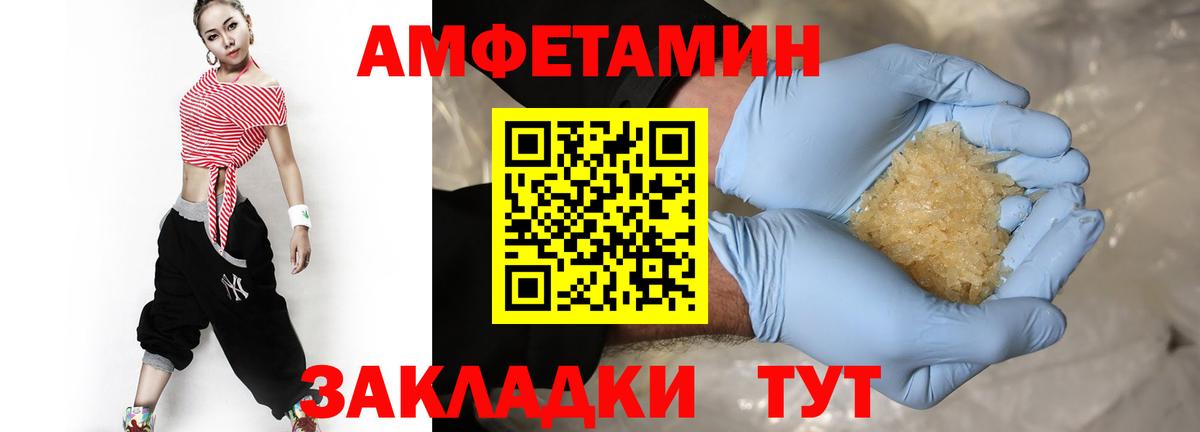 МЕТАМФЕТАМИН Декстрометамфетамин 99.9% Сургут