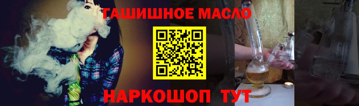 Дистиллят ТГК вейп  Вход с VPN  ТГК THC oil  Сургут 