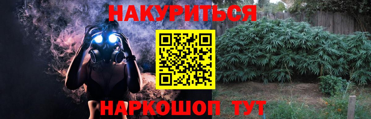 МАРИХУАНА планчик  Бошки марихуана индика  Конопля White Widow  Вход с VPN  Канабис тримм  Сургут 